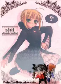 (C69) [Yakan Hikou (Inoue Tommy)] DOGS can't see COLORS (Fate/hollow ataraxia)