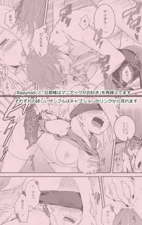 [ 一晩仔猫 (  七夏ねむ)] サソデイ♀再録本 (NARUTO)sample