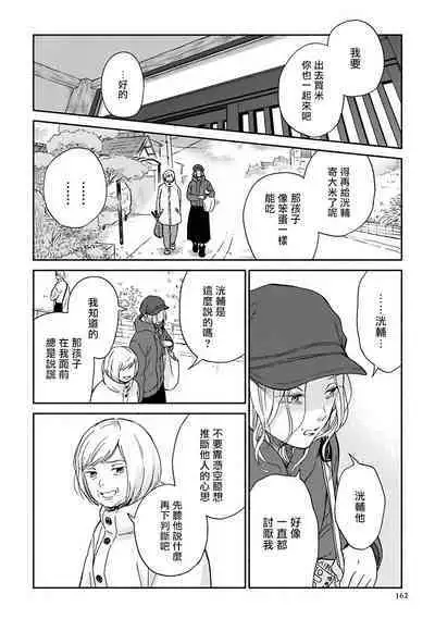 [Rakuta Shouko] Ameagari no Bokura ni Tsuite | 雨后的我们 Ch. 7-12 特别篇+加笔[Chinese] [Digital]