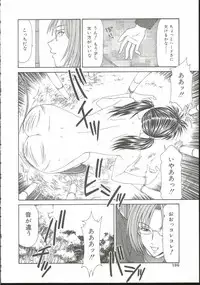 [Ikoma Ippei] Adachi-ku Shouwa Benjo Boukou - Fucking by Force, at the Showa-Rest Room in Adachi-ku.