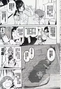 [Kito Sakeru] Namachichi Maratoro Pikun [Chinese]