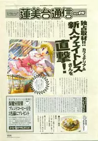 Tsuki wa Higashi ni Hi wa Nishi ni - Operation Sanctuary - Visual Fan Book Shokai Ban