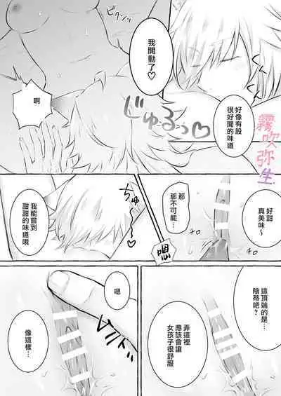 Uchino Petto Ha Injuu Desu。| 我家宠物是淫兽。