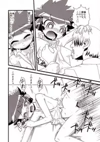(Puniket 15) [Wicked Heart (Zood)] Ore Dake no Kaoru-san (Demashita Power Puff Girls Z)
