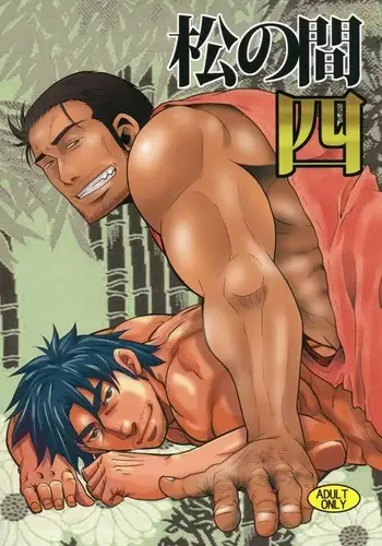 おツマミ·罗德岛的性爱精液品鉴会（明日方舟H）（明日方舟H·LC整合汉化组）