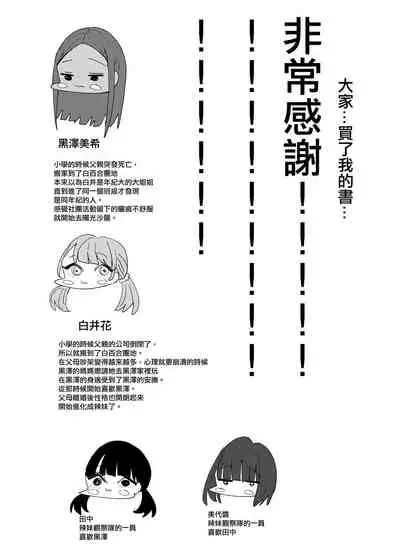 [Aweida] Danchi Gal wa Kyou mo Oya no Kaeri o Matte Inai | 團地辣妹們今天也沒有等待父母回家 [Chinese] [沒有漢化]