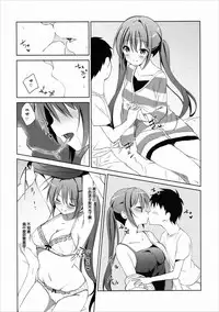 (C90) [Sekine (Sekine Hajime)] Gochuumon no Rize desu (Gochuumon wa Usagi Desu ka?) [Chinese] [沒有漢化]