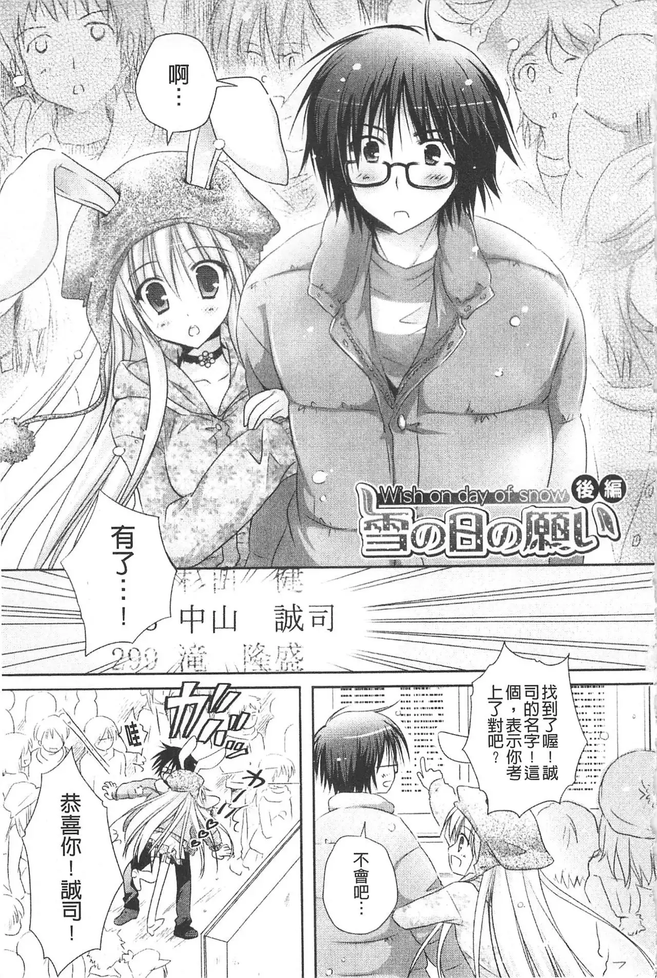 Purupuru HEARTS | 顫動著的HEARTS