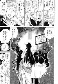 [Ryuuga Sin] Netoraresou ~Wana ni Hamatta Onna-tachi~