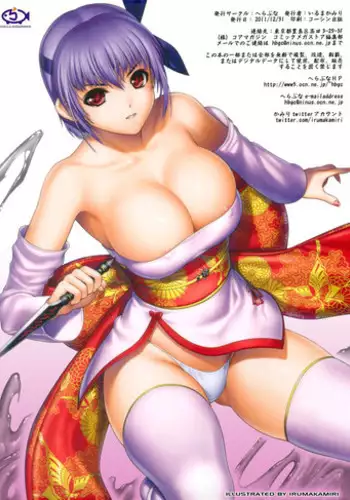 (C83) [Hellabunna (Iruma Kamiri)] H SAS 0.5 (Dead or Alive) [English] [Colorized]