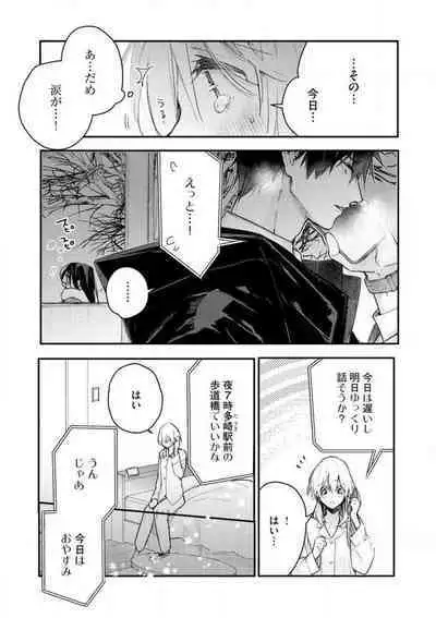 [Itosugi Joe] Inukai-san wa Kakure Dekiai Joushi - Konya Dake wa "Suki" wo Gaman Dekimasen! 1-8