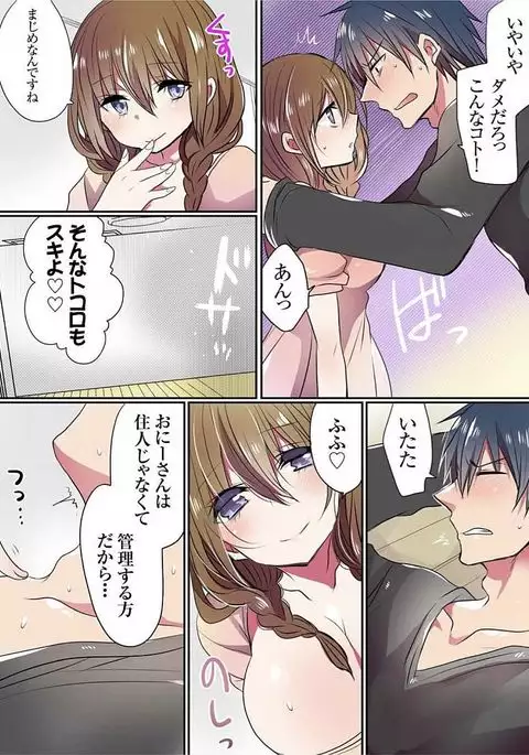 Motto Ikenai Mansion no Ura Jijou 01-10