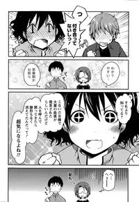 [Ponkotsu Works] Girigiri Junai-Hakusho Ch. 1-5