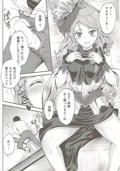 Karen-chan wa Producer no Koto ga Suki de Suki de Shouganai?