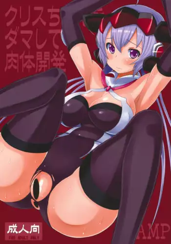 Senki Zenmetsu R EP 2: Tachi〇 Hibiki & Yukine Ch〇s