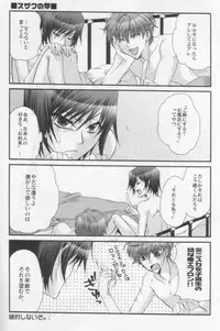 [CLASSIC MILK, PEACE and ALIEN (Asaoka Natsuki, Tonase Fuki)] Suzako DE Valentine (CODE GEASS: Lelouch of the Rebellion)