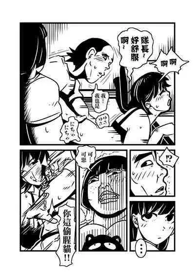 Hitozuma no Omoi  Omoi Oshiri Ai | 人妻的思念沉重的尻愛