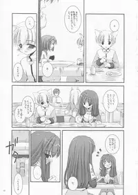 (CR33) [Digital Lover (Nakajima Yuka)] D.L. action 17 (Ragnarok Online)