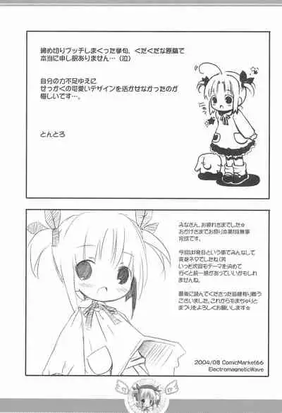 MATSURI