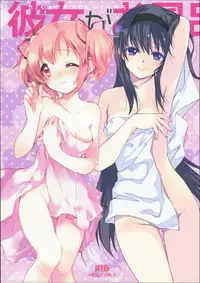 (C87) [Fukuya, CITRON (Tama II, Yamada Ako)] Kanojo ga Ofuro ni Haittara (Puella Magi Madoka Magica)