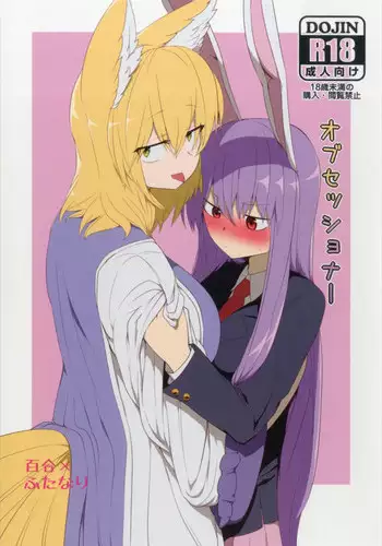 [Kongarin (Shiromaki Mizuga)] Seiran Udongein | 清蘭優曇華院 (Touhou Project) [Chinese] [十的我全都要汉化组] [Digital]