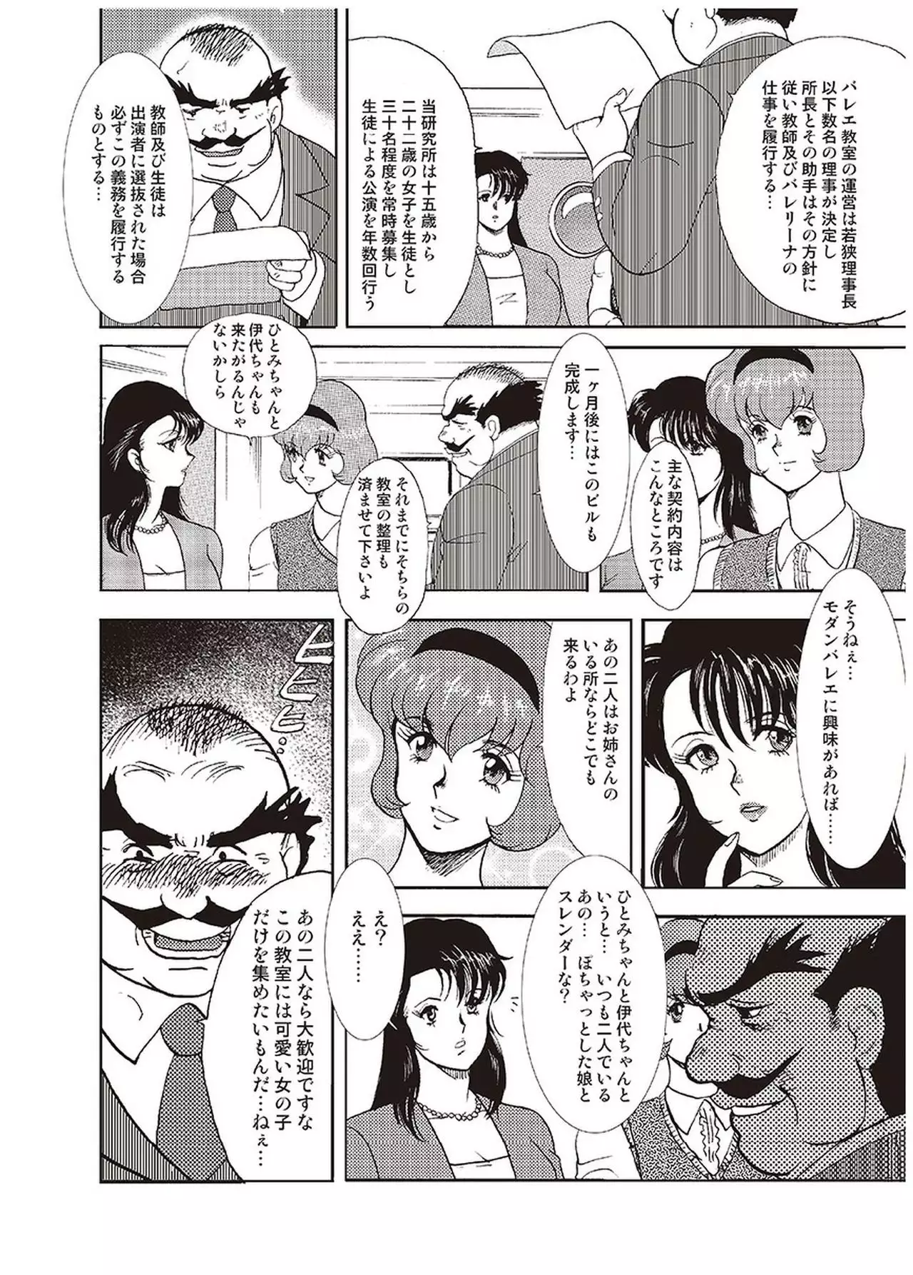 Maihime Chigoku no Ori Vol.1