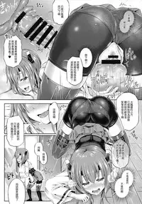 (Houraigekisen! Yo-i! 25Senme!) [Dschinghis Khan no Tamanegi wa Ore no Yome (Taniguchi-san)] KawaColle Darkness Act. Taihou (Kantai Collection -KanColle-) [Chinese] [想抱雷妈汉化组]