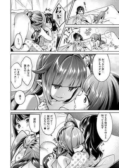 Yokubou Pandora Yokubou 1-27