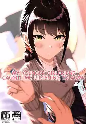 Kouhai Kanojo ni ASMR Kiiteru no ga Baremashita | My Younger Girlfriend Caught Me Listening To ASMR