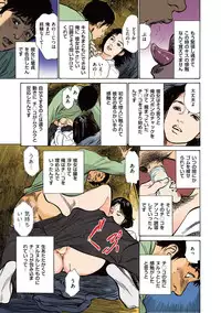 [Hazuki Kaoru] Hazuki Kaoru no Tamaranai Hanashi (Full Color Version) 1-1