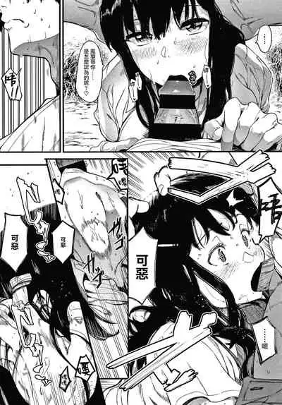 [Eightman] Mebuki ch.1~5 + Melonbooks Leaflet [Chinese] [无毒汉化组]