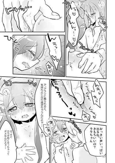 マイ リトル インキュバス