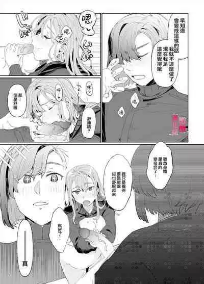[ koko deCM desu/ kinoto ii mikage] musu bi musu ba re - o kitune sama ha kousei made suenaga ku mimamo ri tai you desu-｜契约已成-狐仙大人好像要守护我一辈子[中文] [橄榄汉化组]