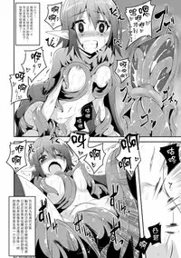 [Fumihiro] Kisei Shokushu ni Ubawarete | Taken by Parasitic Tentacles (Shokushu ni Kisei Sareshi Otome no Karada Vol. 1) [Chinese] [无毒汉化组] [Digital]