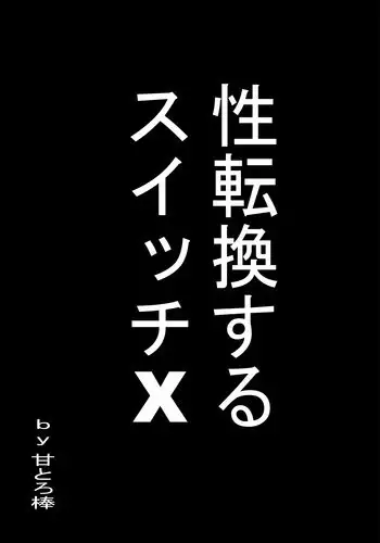 メイ敗北漫画
