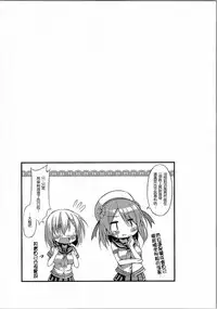 (C90) [Mofurentei (Xe)] Kuchuchikukan Hamakaze Totsugeki Shimasu!! (Kantai Collection -KanColle-) [Chinese] [巨乳驅逐艦才是正義漢化]