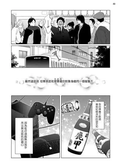 [Shingyouji Tsumiko] Buchou to Kachou | 部长与课长 1-4 [Chinese] [拾荒者汉化组] [Digital]