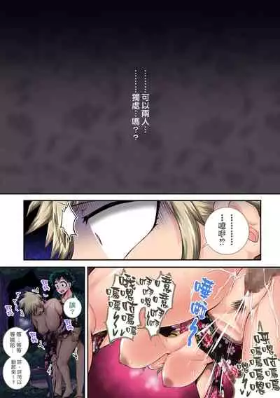 [Juicebox Koujou (Juna Juna Juice)] Boku no Harem Academia Bakugou Mama to no Natsuyasumi 
