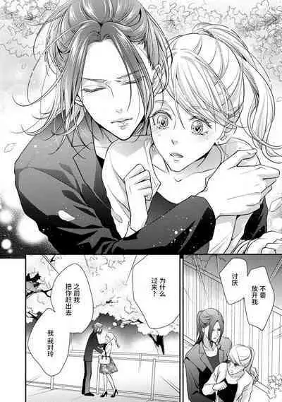 [Aizen Mana] If my brother's friend was a male of exposure | 哥哥的朋友是露出系男子 [Chinese] [莉赛特汉化组]