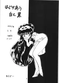 Ranma no Manma Bangai-hen V2