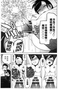 [Shinobu Tanei] Giri nara Kyoudai Renai shite mo Ii yo ne | 義理的話兄妹恋愛也應該沒問題吧 [Chinese]