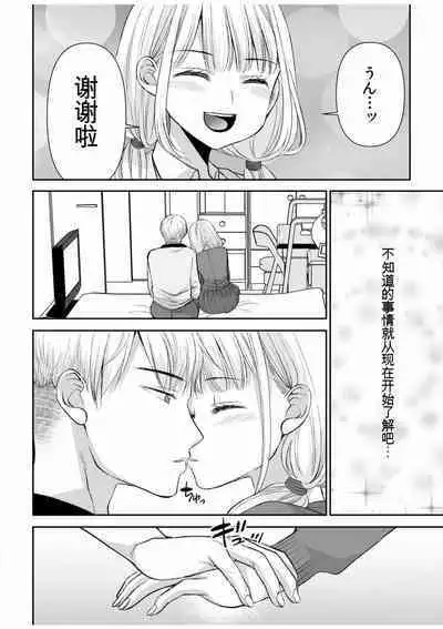 「不要...不要进来太多...」〜冷酷攻略系的青梅竹马和义兄妹〜SEX〜【18禁】 1-10【GPT翻译】