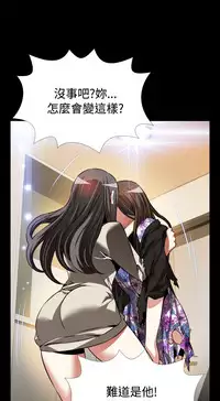 [KKUN &INSANE] Love Parameter 恋爱辅助器 86~101 [Chinese]中文