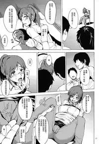 (C84) [Jinapakusu (Yowashi)] Chousa Heidan Ura Tokubetsu Kunren (Shingeki no Kyojin)  [Chinese]【瓜皮有偿汉化】