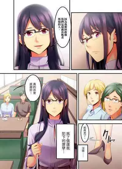 [Kageoi] Adultery Victims Association ~ We Are Here to Take Your Revenge. | ｢外遇受害者互助會」~我會替你報復外遇的他。Ch.1-6End  [Chinese]