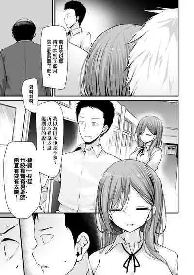 [Oouso] Onaho Kyoushitsu -Shingakki- Joseito Ninshin Shioki Keikaku | 自慰套教室-新學期- 女學生播種懲罰計畫 [Chinese] [Decensored] [Digital]