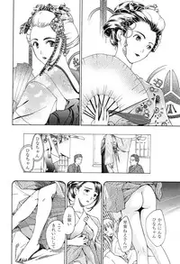 [Asagi Ryu] Koi wa Hisoka ni Minoraseru mono