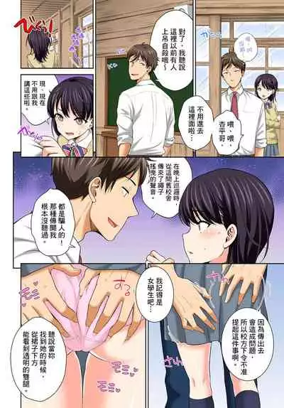 [Uesugi Kyoushirou] Watashi no Ana ni Irecha Dame -Netafuri Shitetara Ikasarechau- | 不可以插進人家的小穴～只是裝睡沒想到卻被插到高潮了～ Ch.1-6 [Chinese]