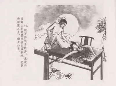 史上名妓 西湖三美-朝云·琴操·春娘（张子明 2016年1月）