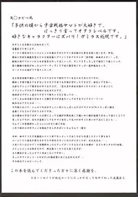 (COMIC1☆7) [Teraoka Digital Works (Endou Tatsumi)] Jinrui Metsubou Made Ato ○○! (Space Battleship Yamato 2199)